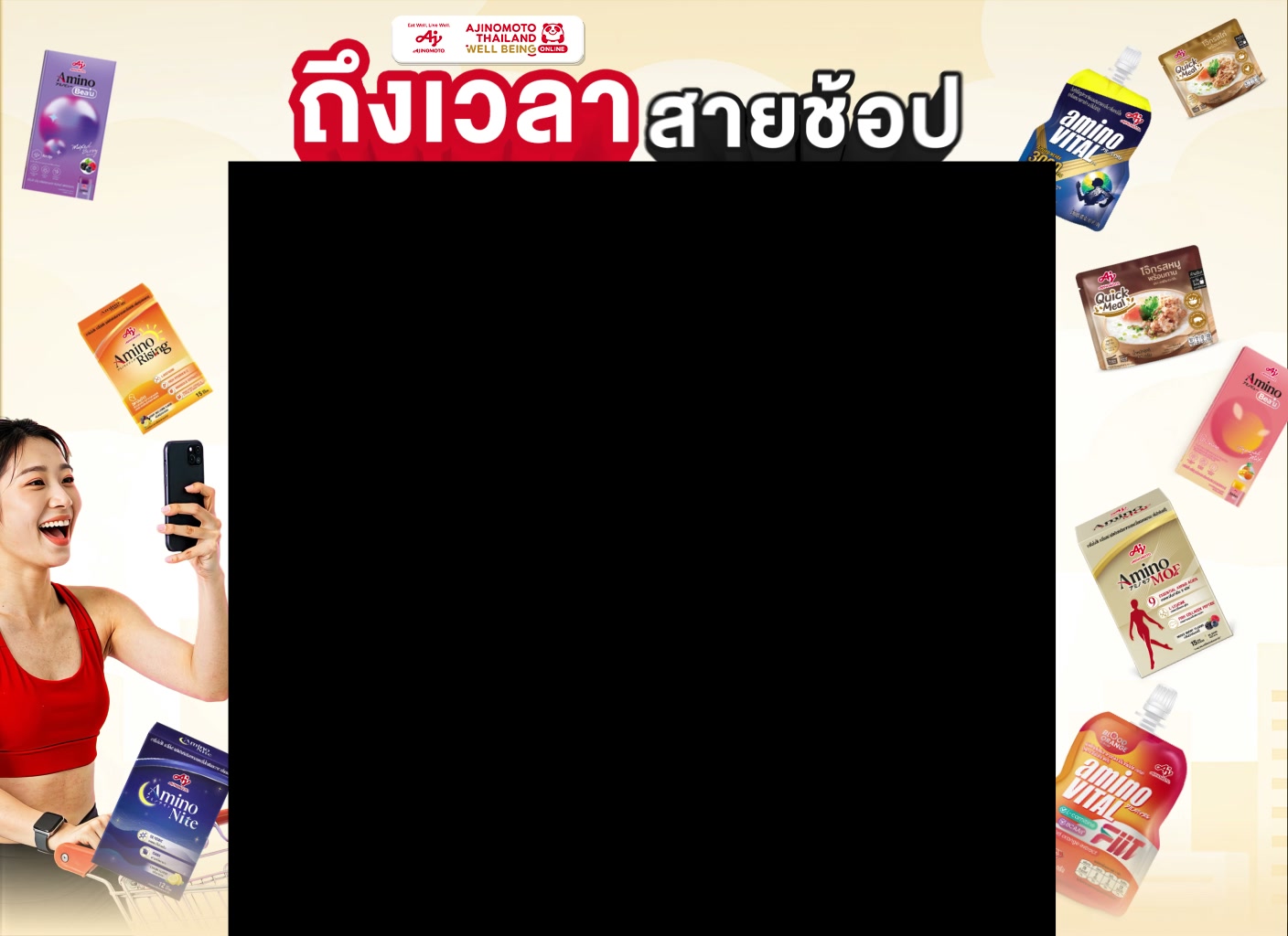 Ajinomoto Well Being
